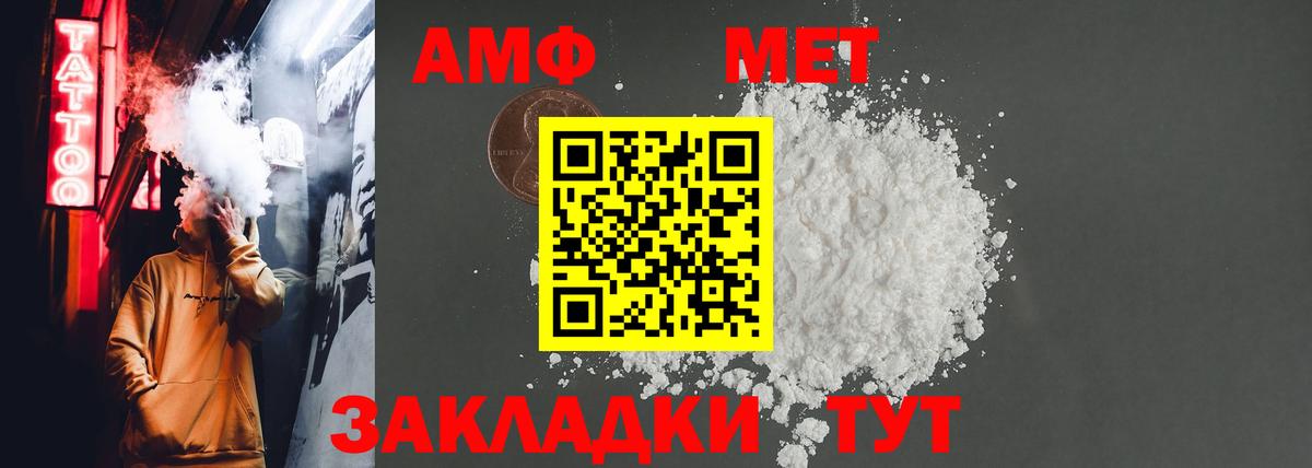 АМФ  АМФЕТАМИН  Вход с VPN  Кушва  АМФ Premium 