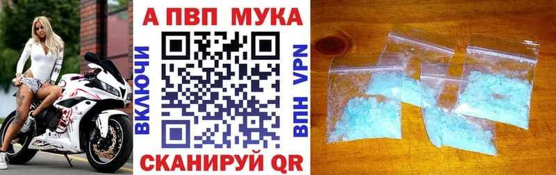 A PVP кристаллы  где купить   Кушва 