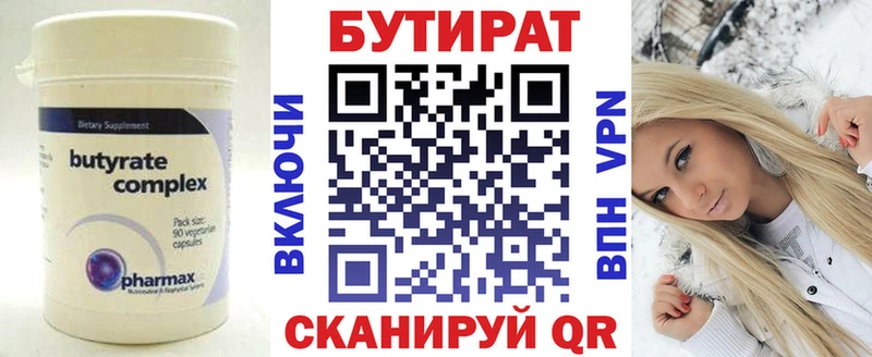закладки  кракен онион  БУТИРАТ оксибутират  Кушва 