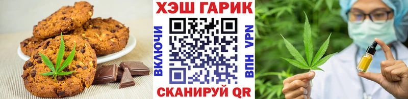 Печенье с ТГК марихуана  купить   KRAKEN как войти  Кушва 