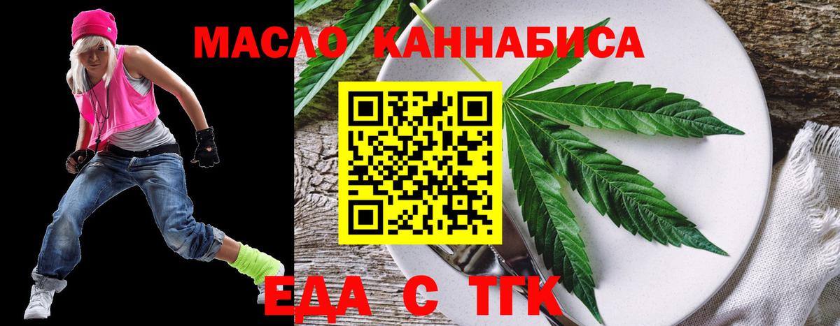 Кушва  Еда ТГК марихуана  Вход с VPN 