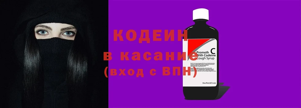 Codein Purple Drank  Кушва 