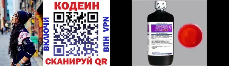 Кодеин Purple Drank  наркошоп  Кушва 
