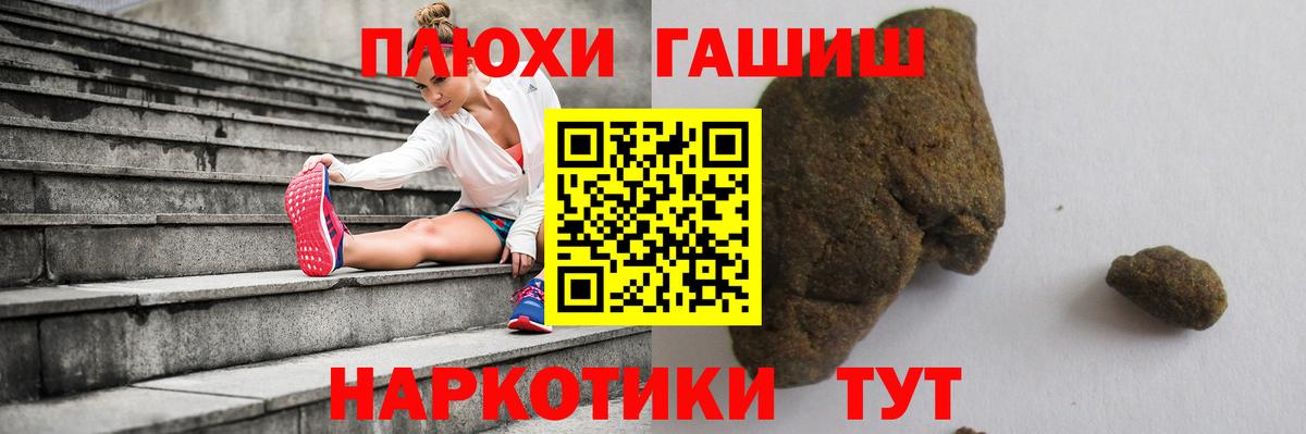Кушва  ГАШ хэш  Вход с VPN  Гашиш убойный 