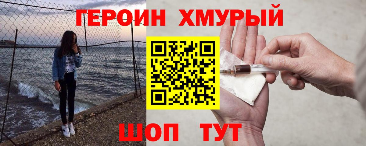 Кушва  Героин афганец  ГЕРОИН  Вход с VPN 