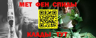 метамфетамин Донецк