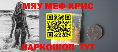 метамфетамин Донецк