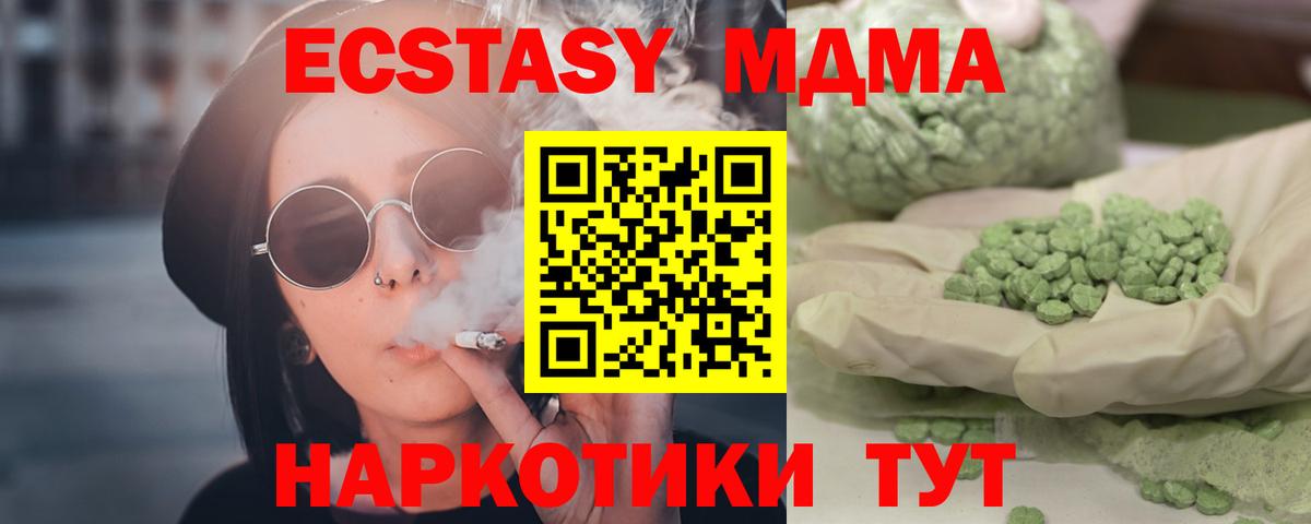 МДМА кристаллы  MDMA  МДМА crystal  Кушва  Вход с VPN 