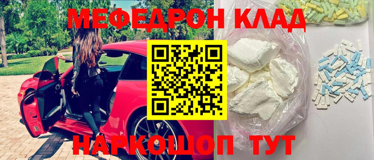 МЯУ-МЯУ мука  МЕФ  Меф  Кушва  МЯУ-МЯУ мяу мяу  Вход с VPN 