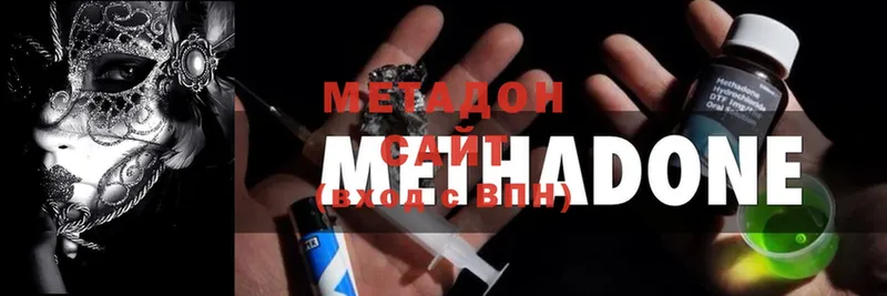 Метадон methadone  Кушва 