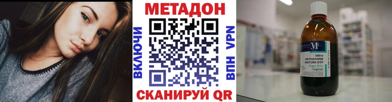 Метадон methadone  Кушва 