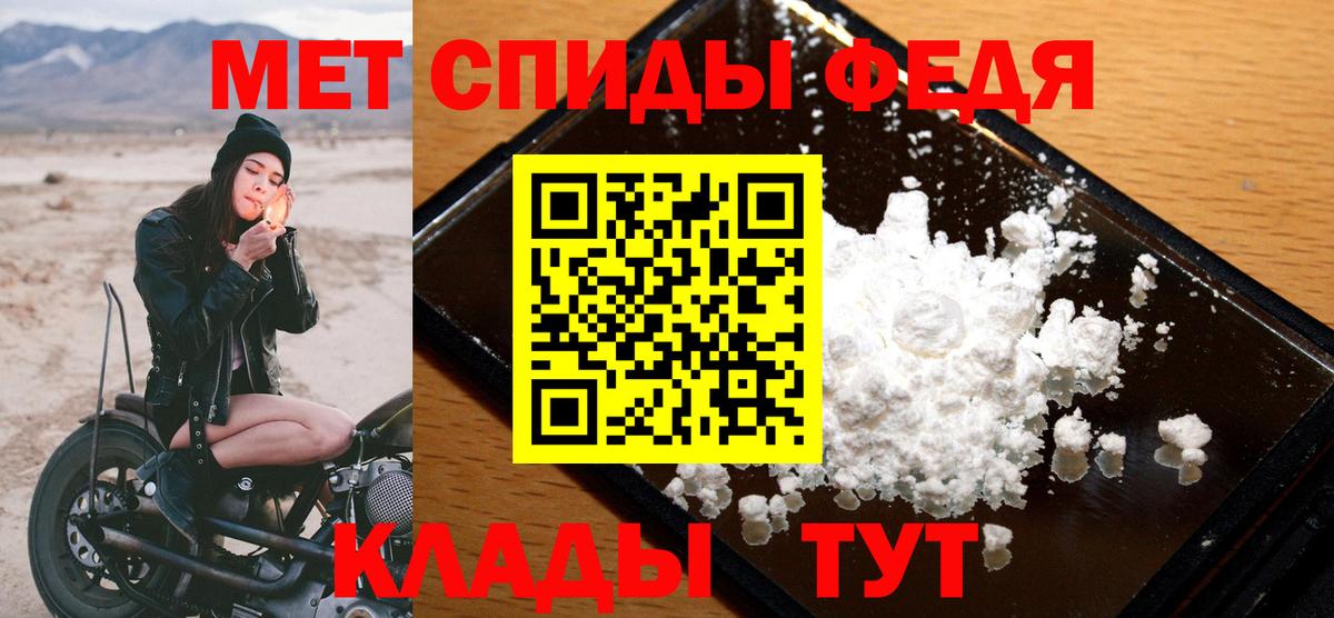 МЕТАМФЕТАМИН Декстрометамфетамин 99.9% Кушва