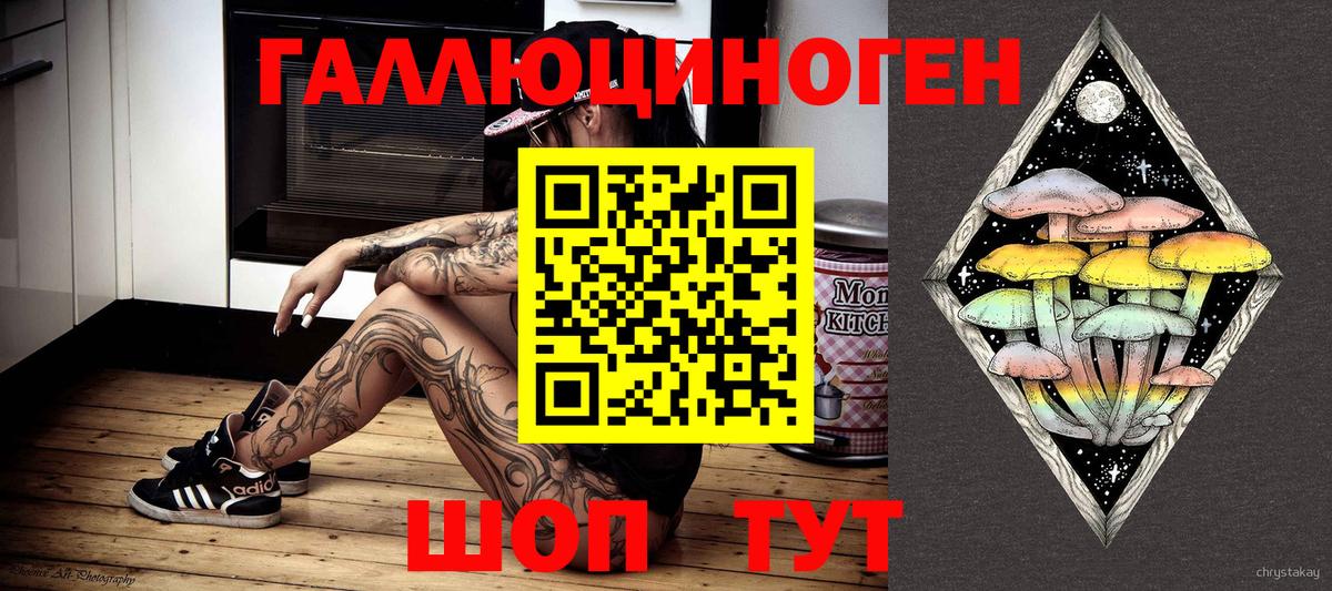 Галлюциногенные грибы Magic Shrooms Кушва